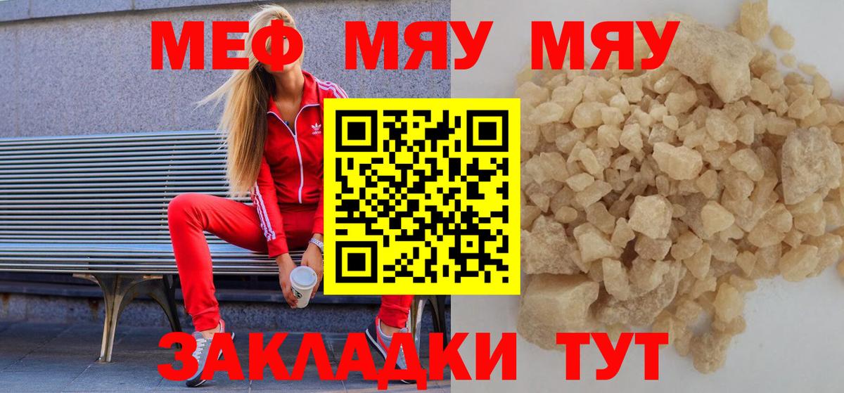хочу   МЯУ-МЯУ  Вход с VPN  МЕФ VHQ  МЕФ VHQ  Луга  МЕФ 